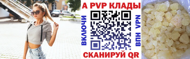 Купить где  Петухово  Alfa_PVP VHQ 