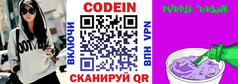 Купить  Петухово  Codein напиток Lean (лин) 