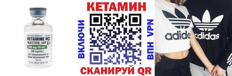 Кетамин VHQ  Купить  Петухово 