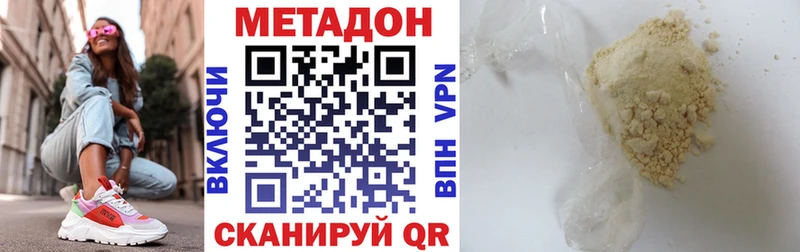 Купить закладки  Петухово  Метадон VHQ 